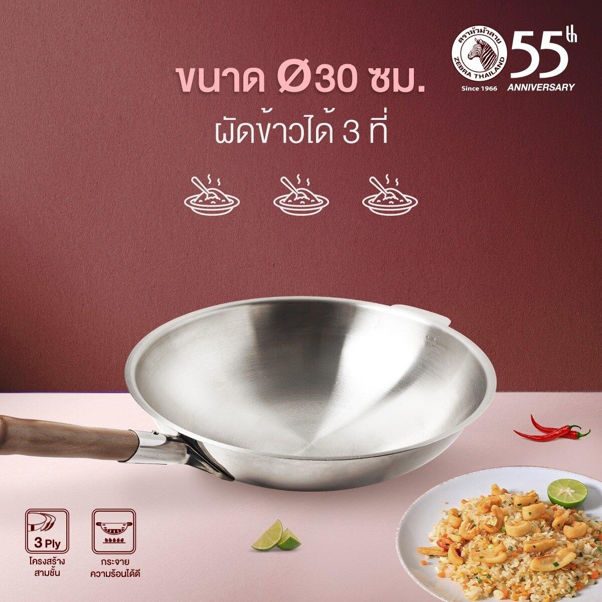 Zebra กระทะจีน Vitalux 3 ชั้น ด้ามไม้สัก ตราหัวม้าลาย