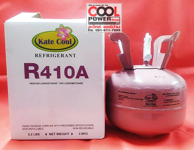 น้ำยาแอร์ R410a ขนาด 2.8 กก./Kate Cool (เคทคูล)