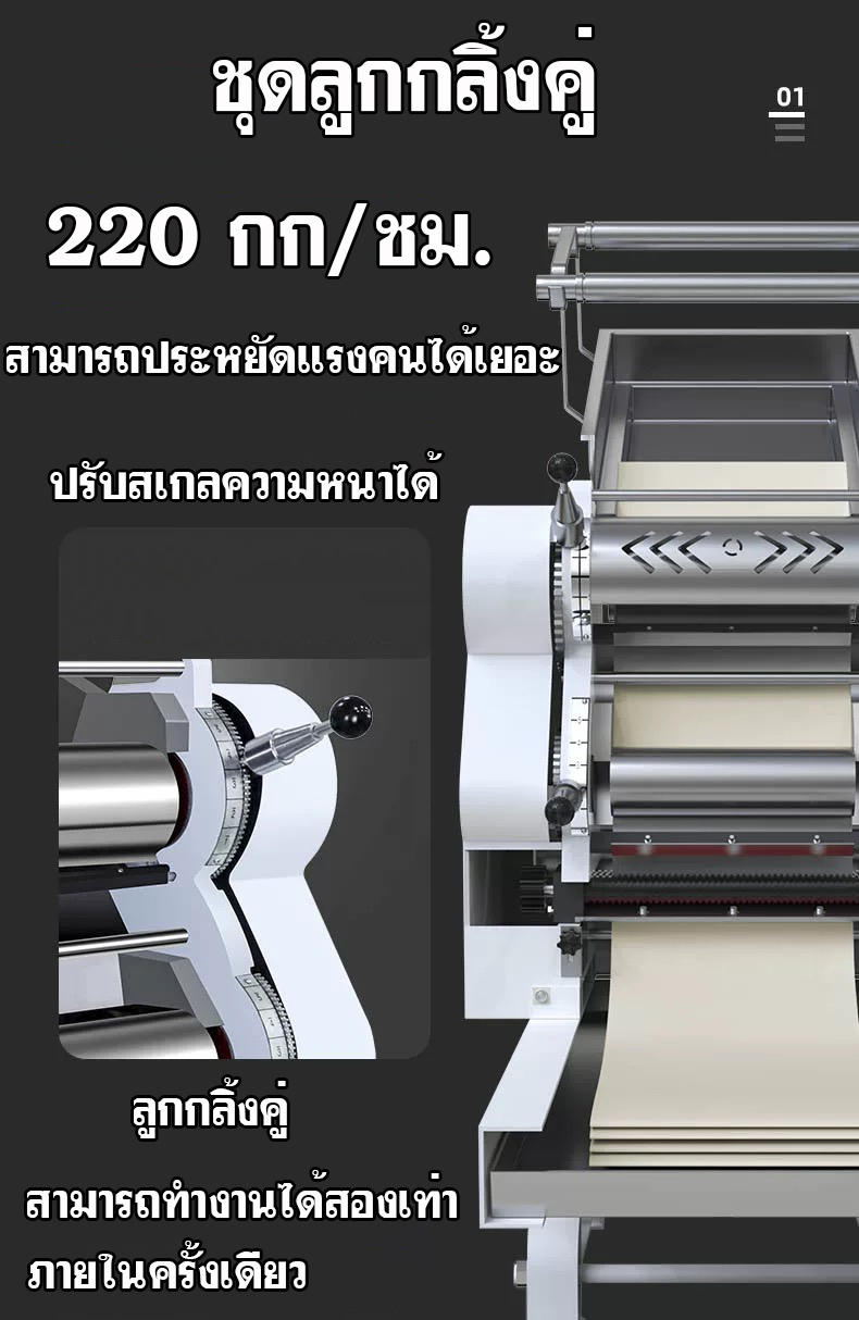 เครื่องทำเส้น