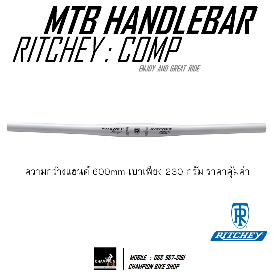 แฮนด์ตรงเสือภูเขา RITCHEY : COMP MTB FLAT HANDLEBAR สีขาว 31.8 / กว้าง 600mm.