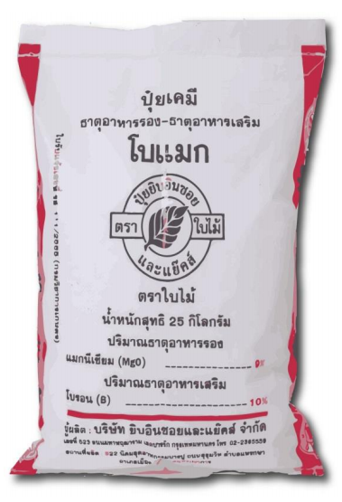 ปุ๋ยเคมี โบแมก