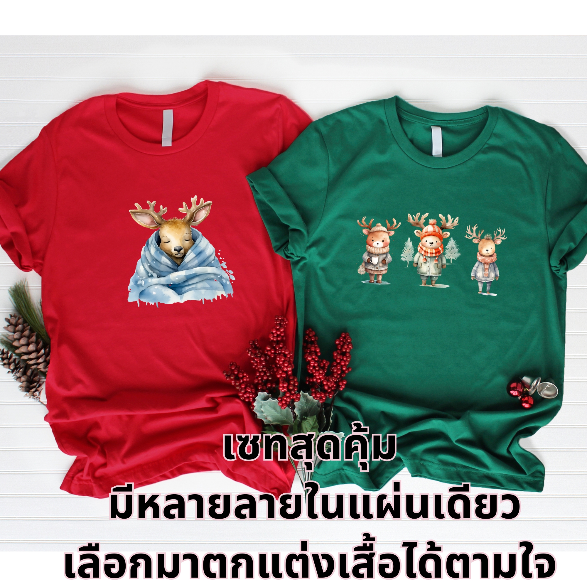 เซทสุดคุ้ม ตัวรีดติดเสื้อ คริสต์มาส แบบสติกเกอร์ ขนาดแผ่น20Cm รีดแล้วลอก สกรีนลายDIY ตัวรีด DFT DTF christmas