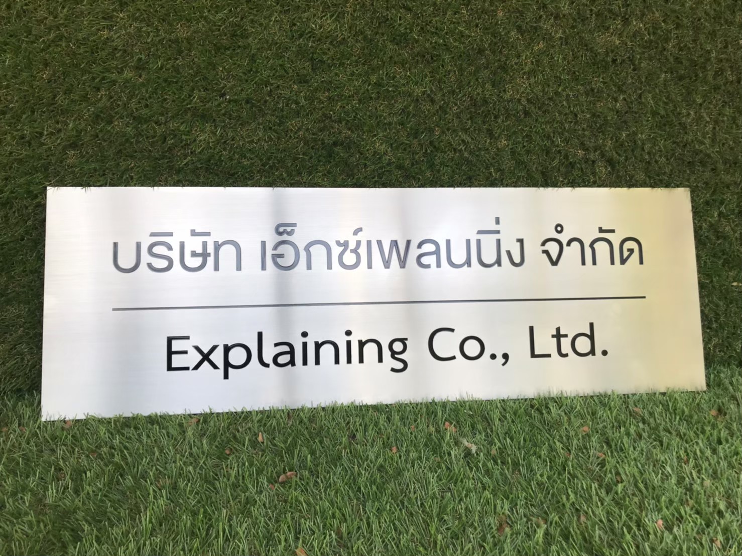 ป้ายกัดกรด
