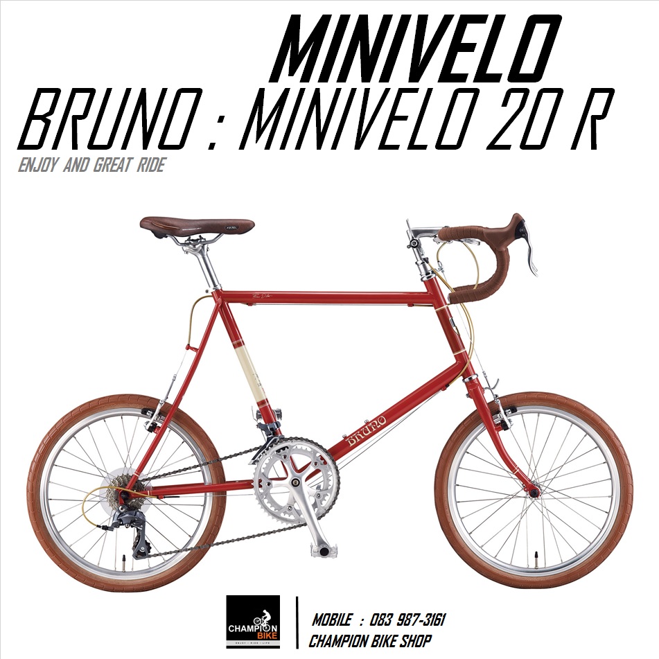 จักรยานมินิเวโล BRUNO : MINIVELO 20 ROAD (ROAD BIKE GEAR) สีแดงพริก