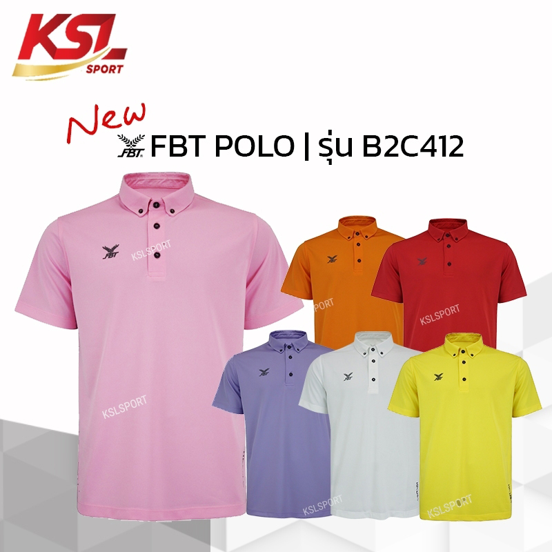 FBT รุ่นใหม่ Basic Polo เสื้อโปโล B2C412 สีชุดที่ 2