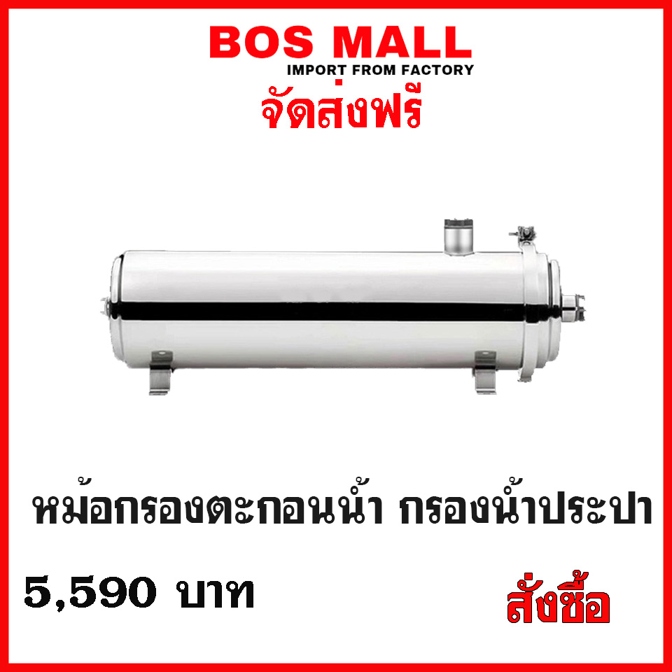 หม้อกรองน้ำ