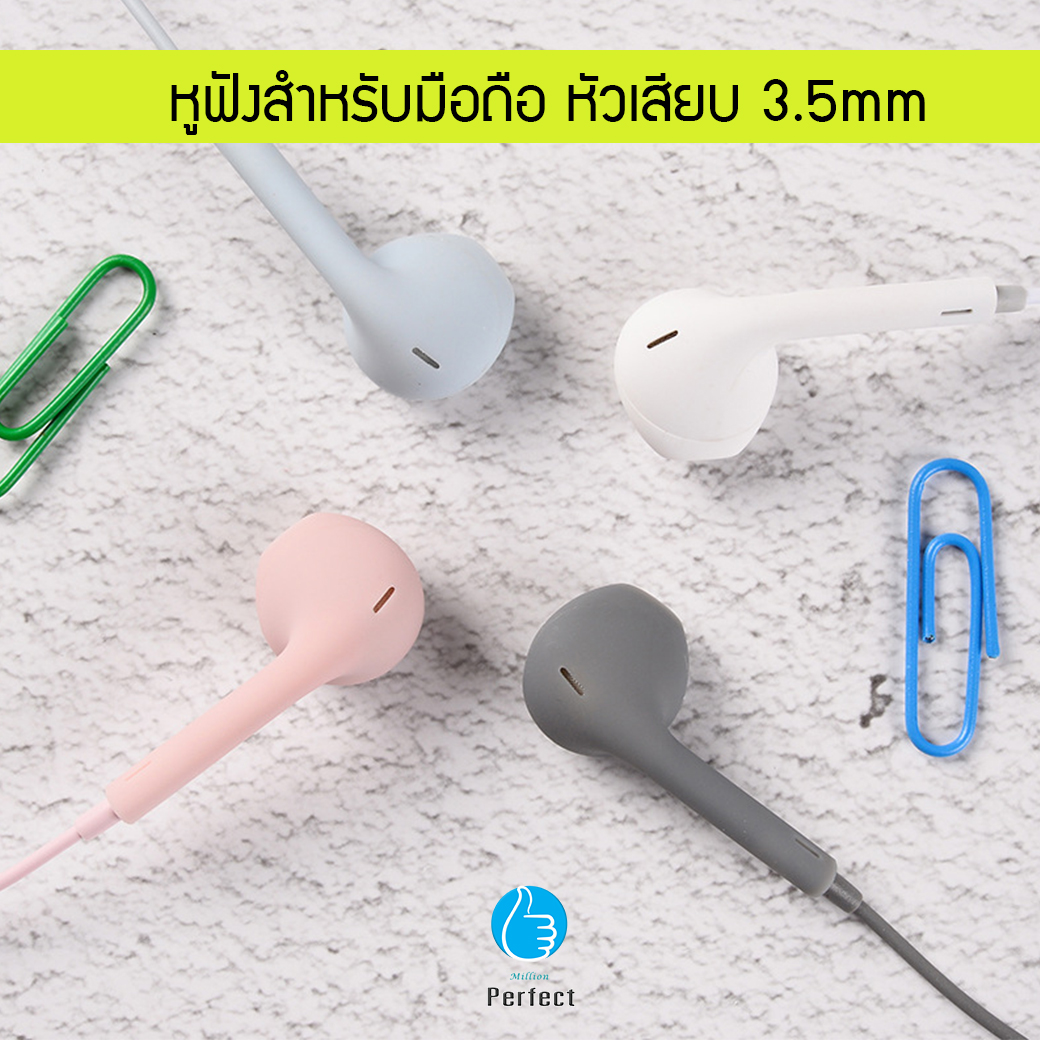 หูฟัง Ear sir ใช้ได้ทั้ง ios และ Android สายยาว 1.2 เมตร รุ่น E - 119