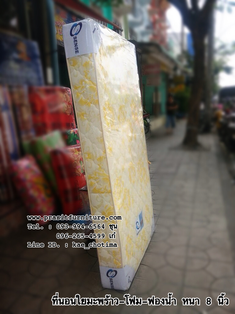 ที่นอนใยมะพร้าว-โฟม-ฟองน้ำ หนา 8 นิ้ว เซนต์ SENSE