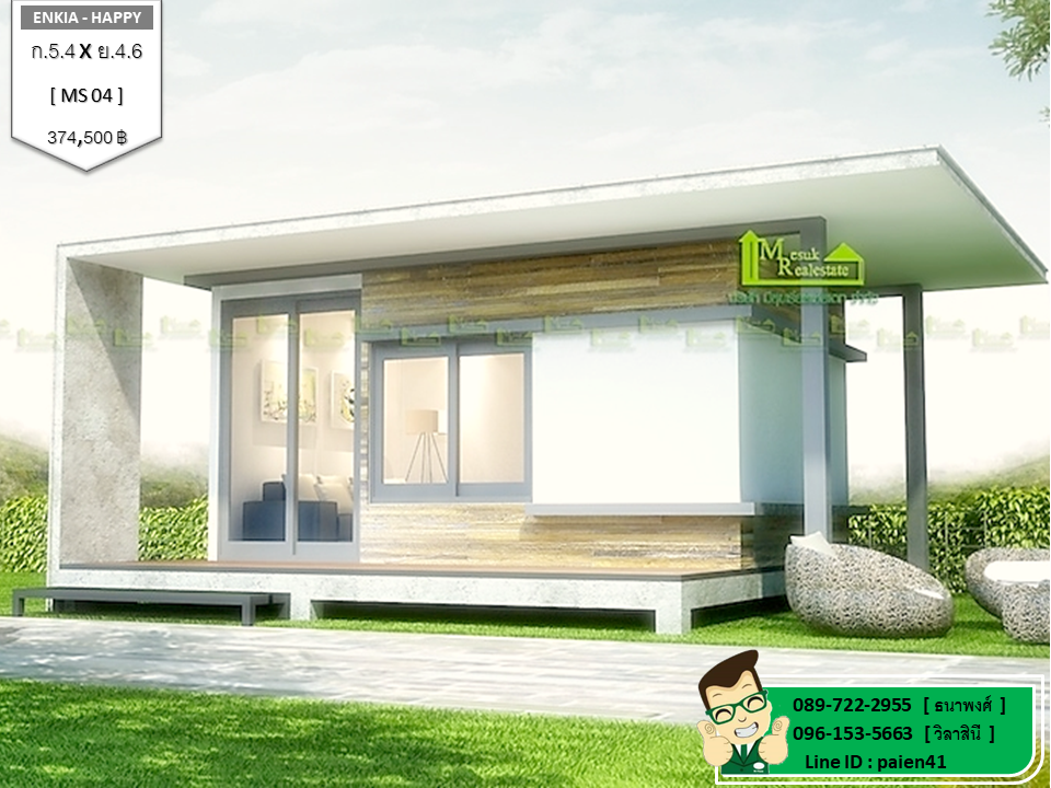 บ้านน็อคดาวน์ MS04