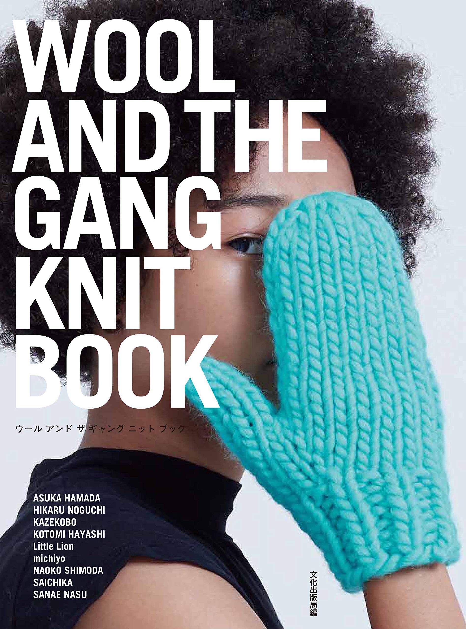 หนังสือญี่ปุ่น - WOOL AND THE GANG KNIT BOOK 9784579117000