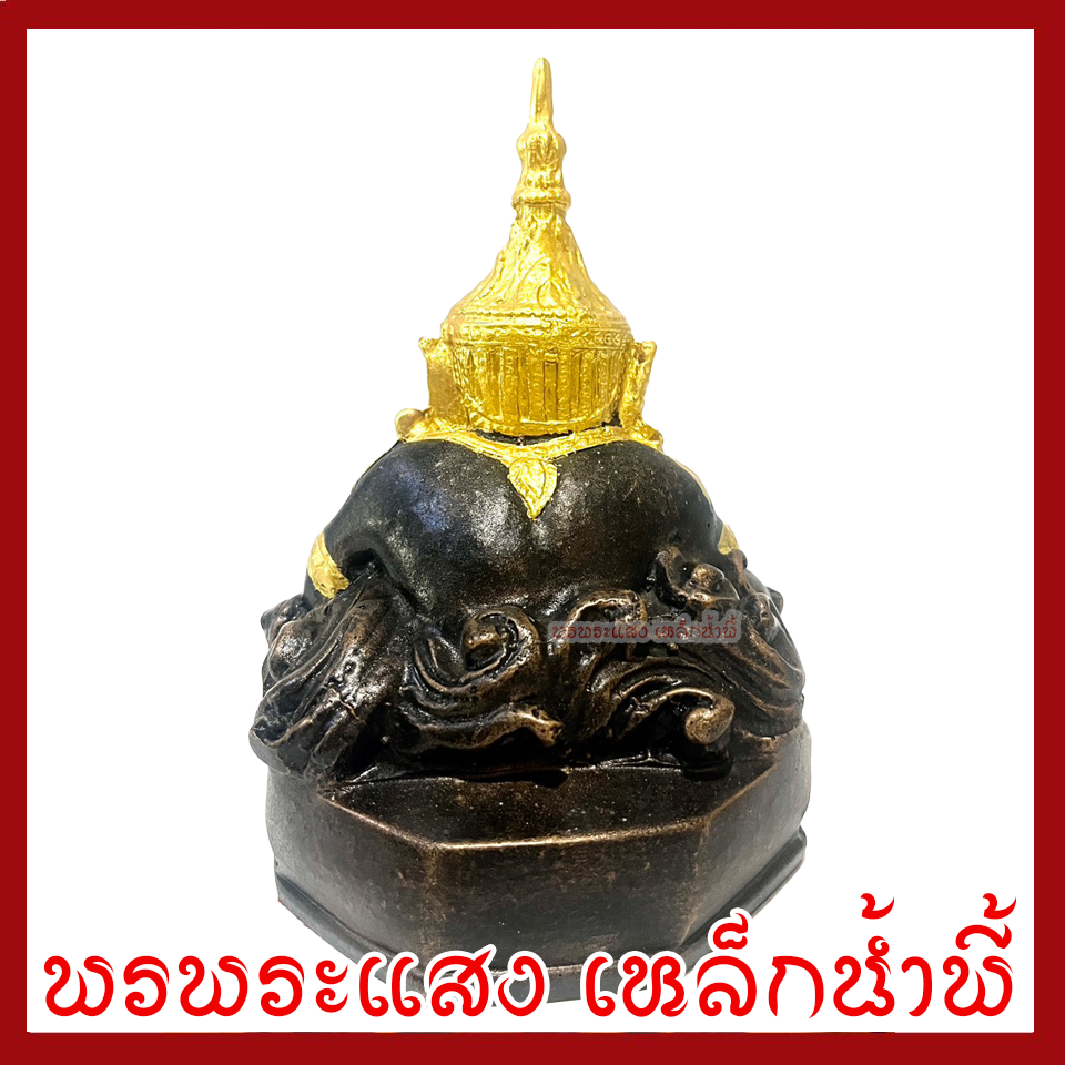 พระราหู 5 นิ้ว วัตถุมงคล เนื้อมวลสารแร่เหล็กน้ำพี้