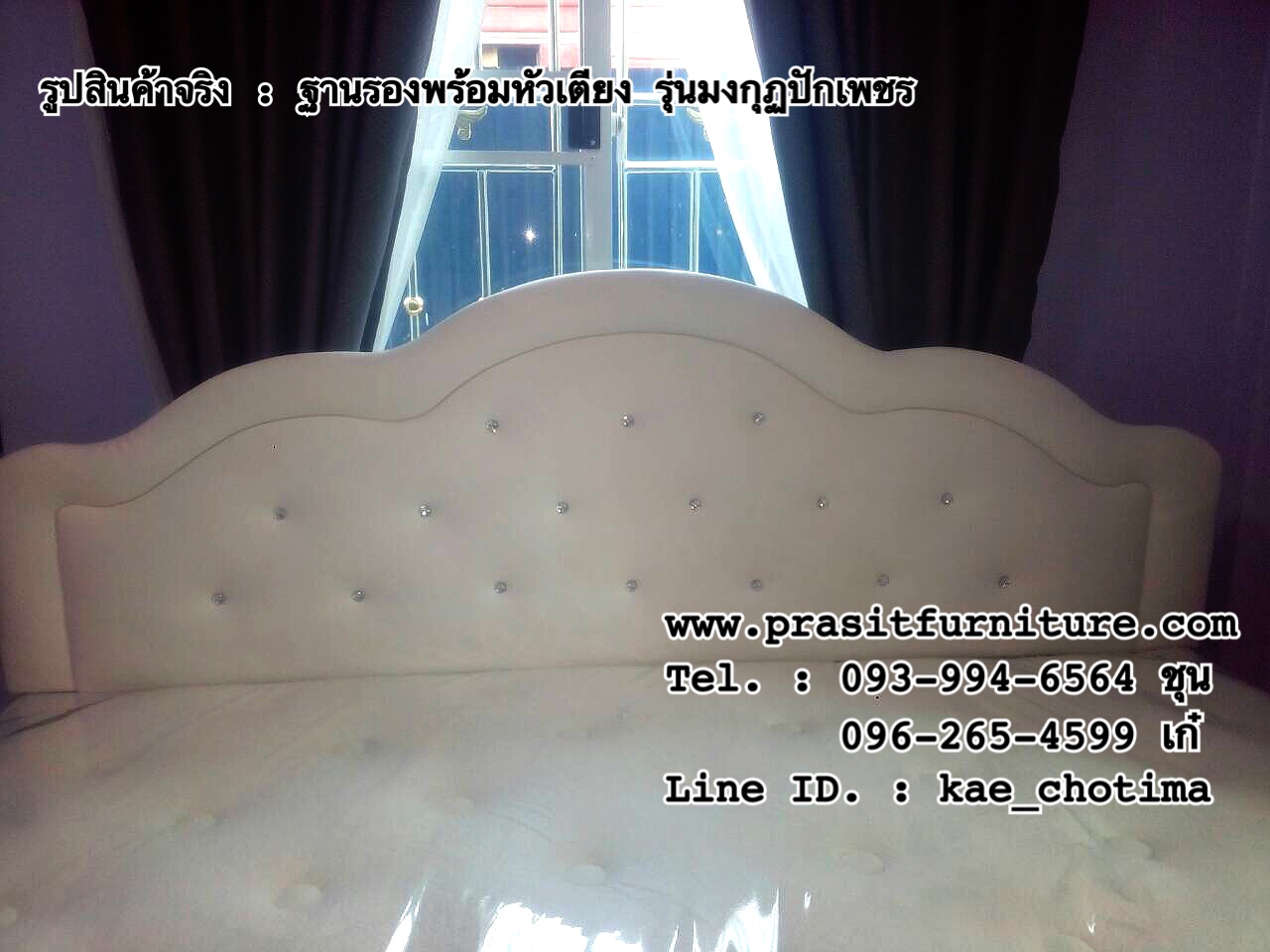 บล็อคที่นอนพร้อมฐานรอง รุ่นมงกุฏปักเพชร