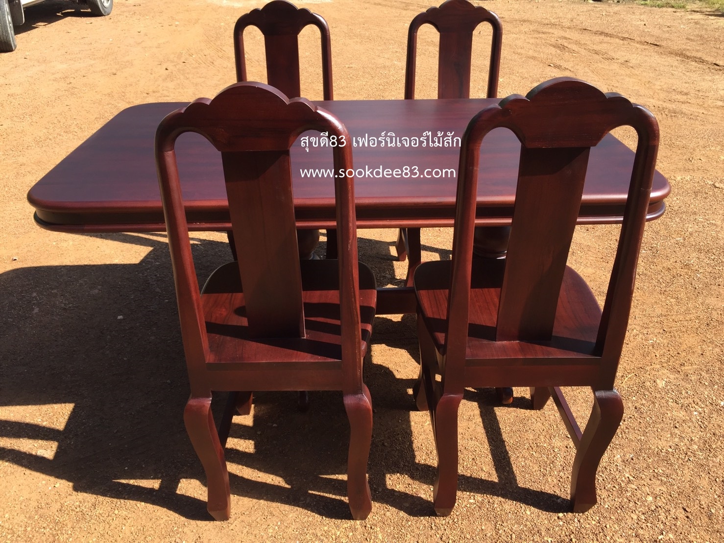 ชุดโต๊ะกินข้าวขากลึง 1.5 ม. เก้าอี้สองเอน 4 ตัว (สีสัก)