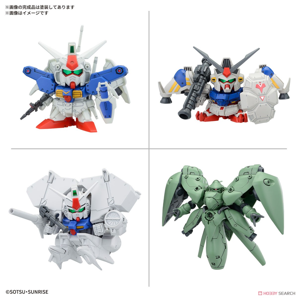 Bandai BB SENSHI MOBILE SUIT GUNDAM 0083 STARDUST MEMORY SET 4573102683168 A4