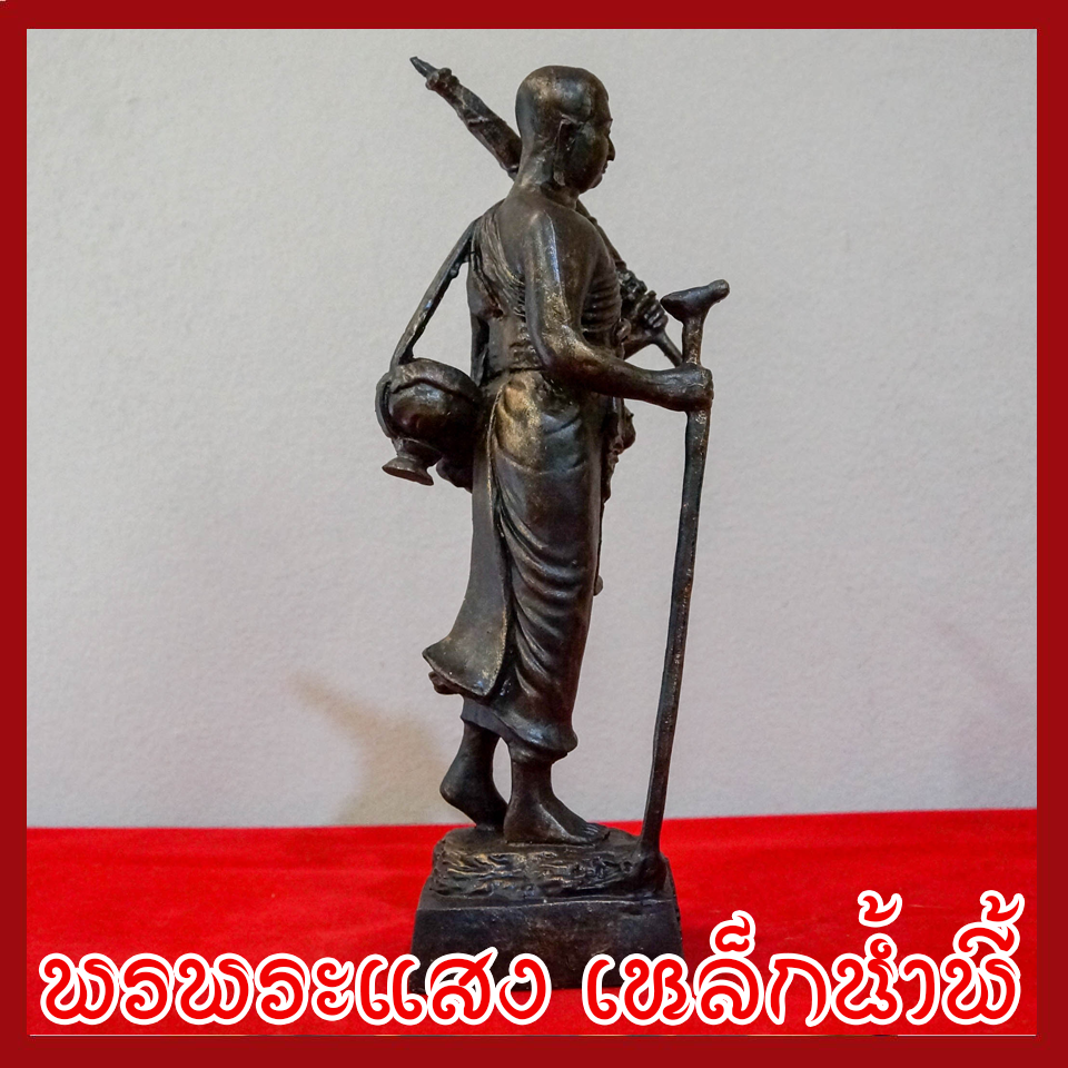 พระสีวลี เดินธุดงค์ ฐานเหลี่ยม เนื้อมวลสารแร่เหล็กน้ำพี้ ขนาดสูง 12 นิ้ว