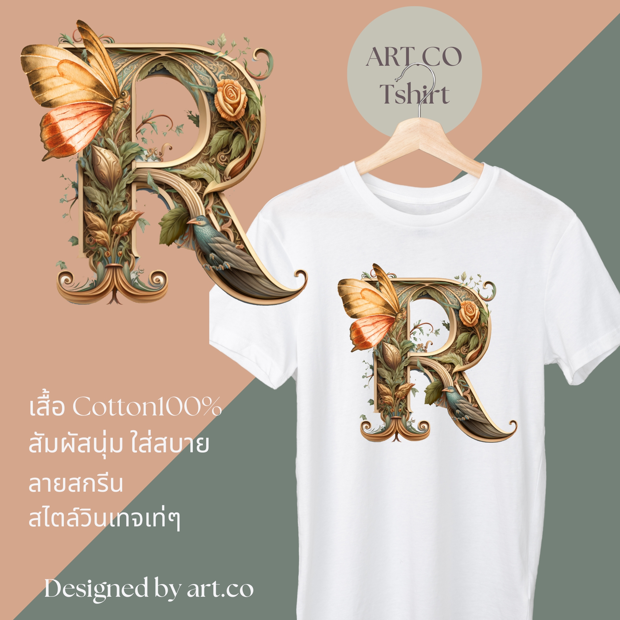 เสื้อยืดผ้าฝ้าย Cotton100% พิมพ์ลาย สกรีน ตัวอักษร ลายอาร์ท Art Forest Alphabet เสื้อทีม เสื้อคู่ เสื้อครอบครัว