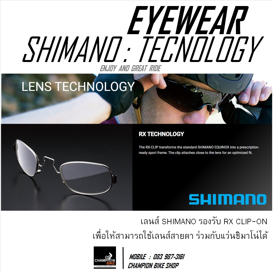 แว่นตาปั่นจักรยาน SHIMANO : CE-S40RS CYCLING EYEWEAR สีดำ