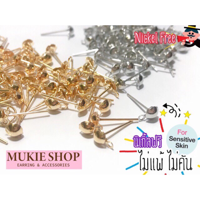 อะไหล่ก้าน ก้านหัวนูน (Convex Pin) ขนาด 4mm