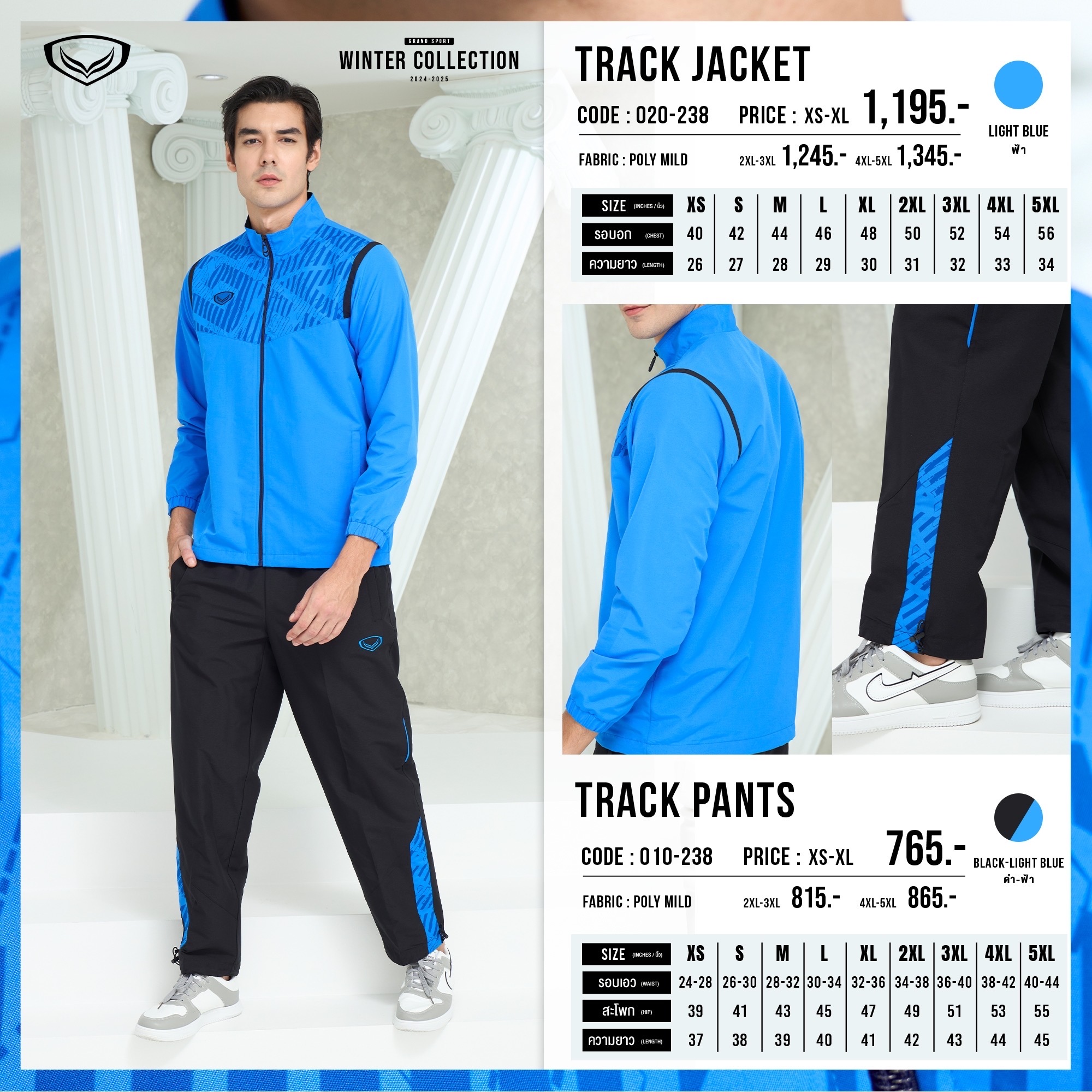 ใหม่! Grand sport เสื้อแทร็คสูทแกรนด์สปอร์ต แทร็คสูท Winter Collection 2024/2025 รหัส 20-238 (020238) สีเหลือง/ฟ้า/ดำ/แดง/บานเย็น