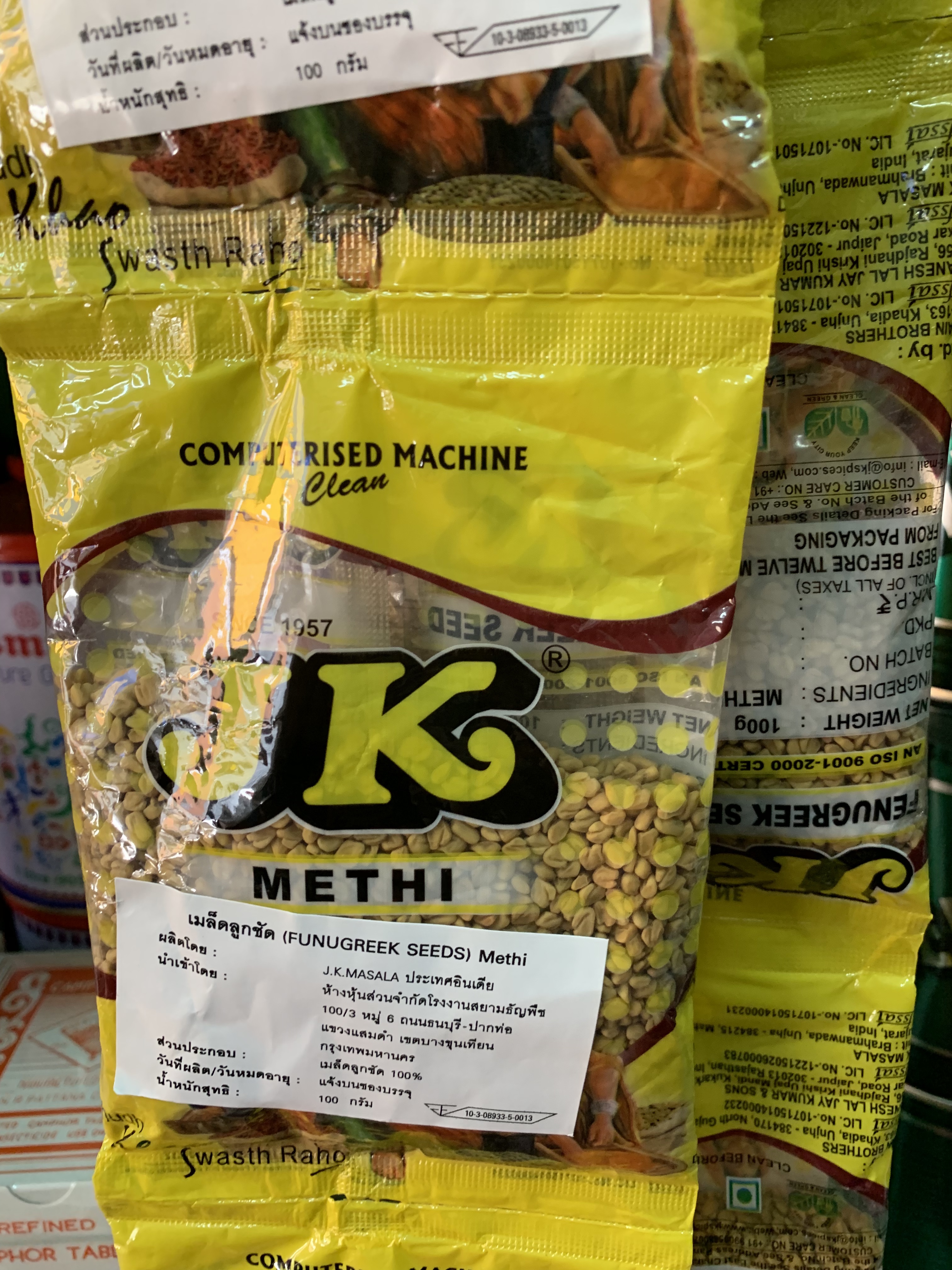 ลูกชัด (เม็ดเมที) ขนาด 100กรัม