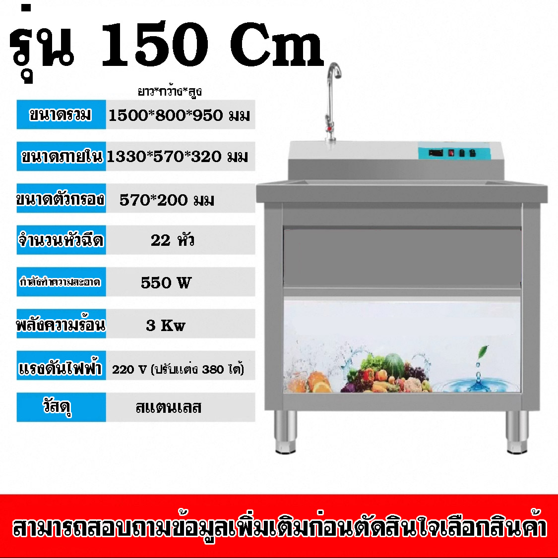 SGE เครื่องล้างผัก อุตสาหกรรม รุ่น VGW ระบบโอโซน ฆ่าเชื้อได้ ...