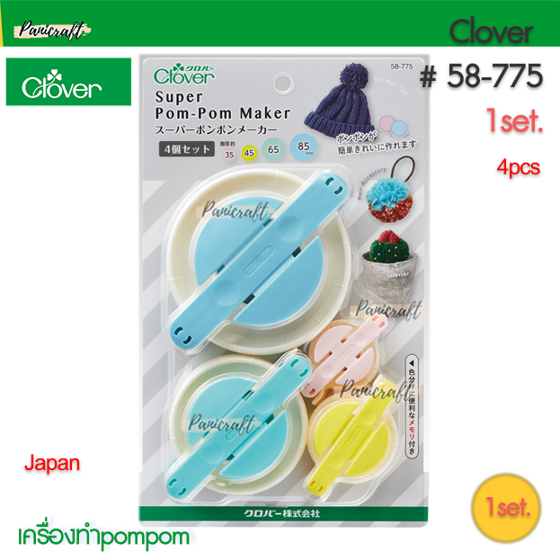 Clover 58-775 ชุดทำ super pom pom 4ชิ้น