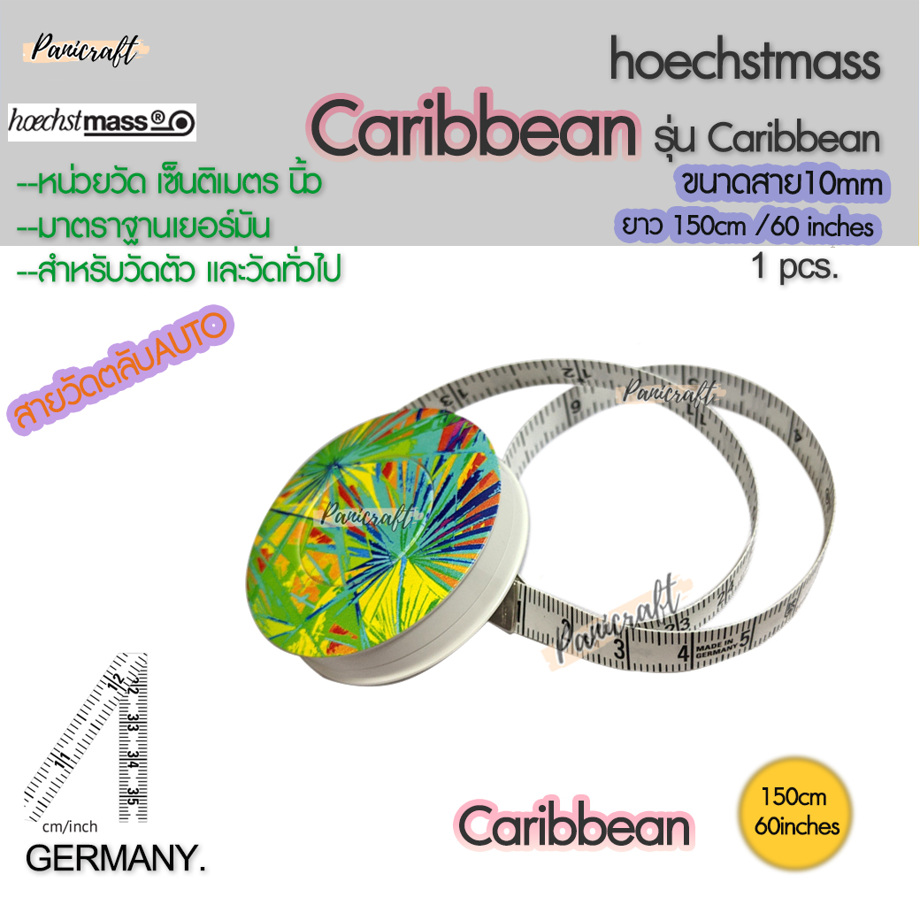 Hoechst mass สายวัดเยอร์มันของแท้ Caribbean10มม.Hoechst mass 60นิ้ว150เซนติเมตร ตลับออโต้