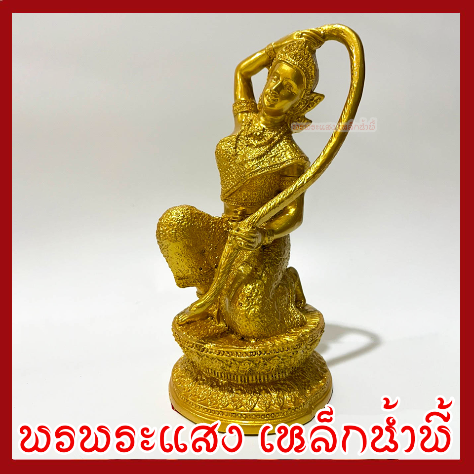 พระแม่ธรณี สูง 8.5 นิ้ว ฐาน 4 นิ้ว สีทอง วัตถุมงคล เนื้อมวลสารแร่เหล็กน้ำพี้ รับประกันการชำรุดจากการขนส่ง