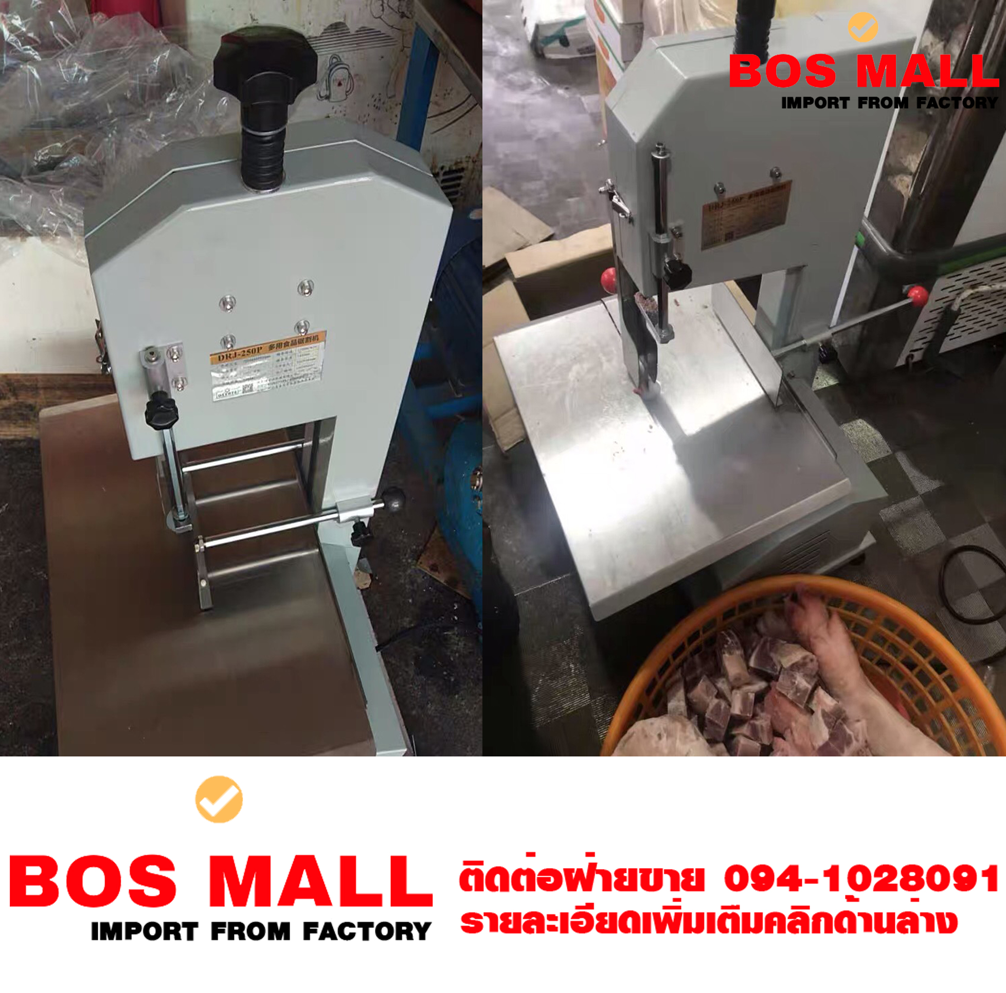 เครื่องตัดซี่โครงหมู เครื่องตัดเนื้อ สเต็ก