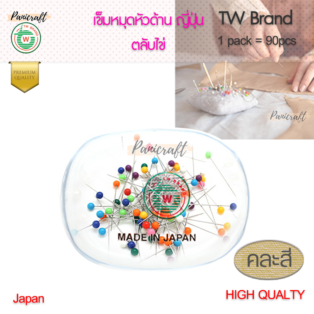 เข็มหมุดหัวกลม japan รุ่นหัวด้าน ตลับทรงโค้ง ไข่ ของTW ญี่ปุ่นของแท้ เข็มหมุดหัวกลมjapan ผลิตจากสแตนเลส แข็ง ปลายแหลม ทนทานมาก