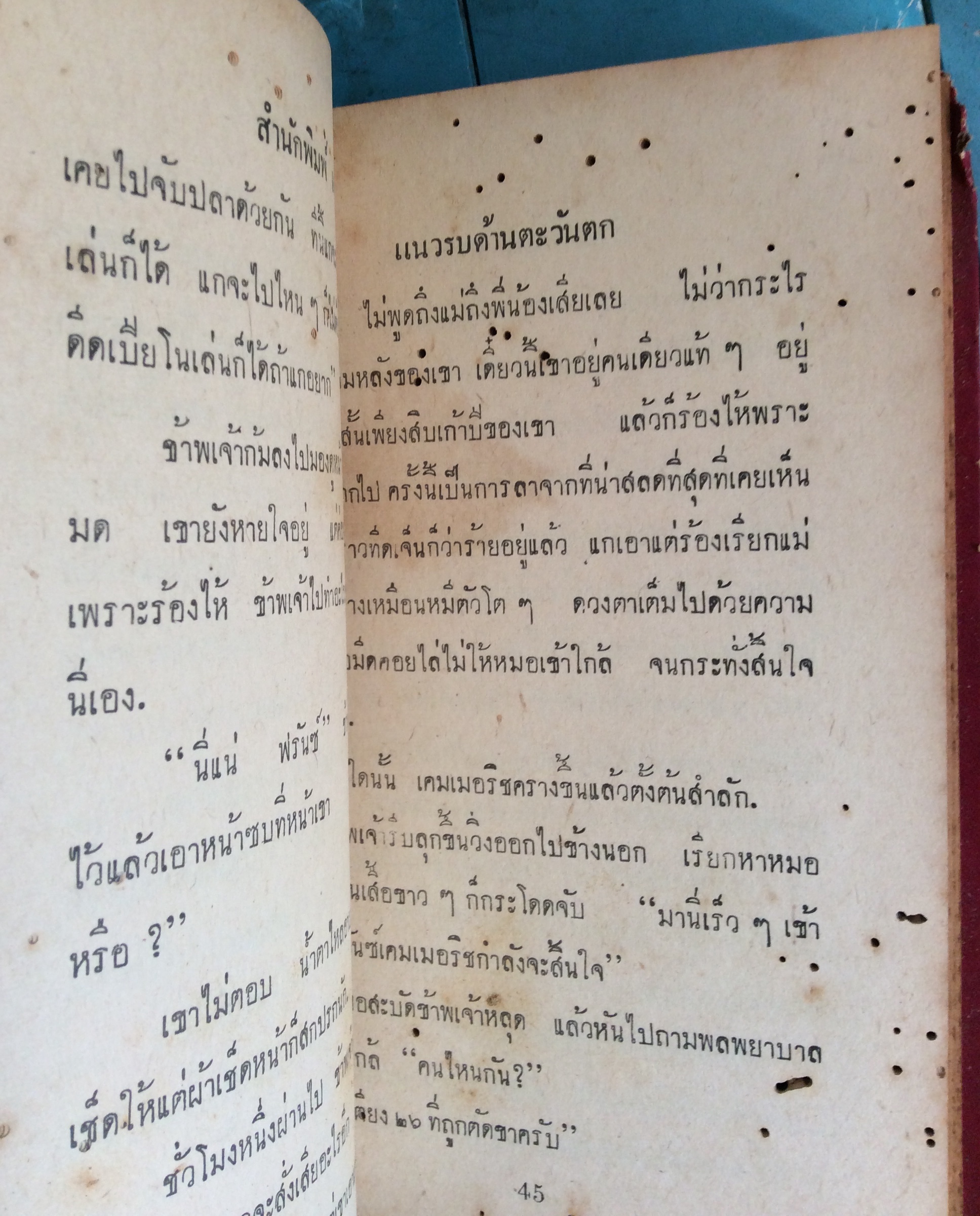 หนังสืองานศพหม่อมราชวงศ์ เกียรติคุณ กิติยากร พร้อมหนังสือแนวรบด้านตะวันตกฯ พิมพ์ครั้งแรก