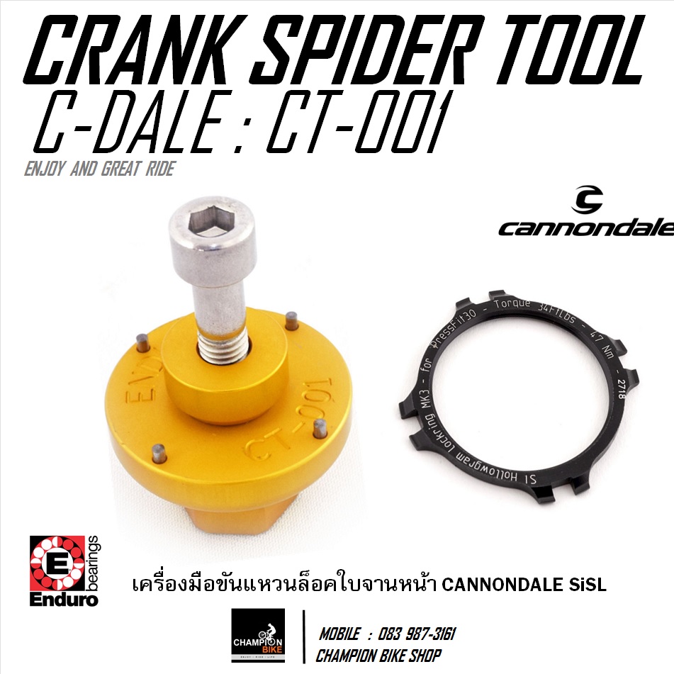 เครื่องมือถอด-ใส่ใบจานหน้าCANNONDALE HOLLOWGRAM ENDURO : CT-001 Cannondale Hollowgram Spider Lockring Tool