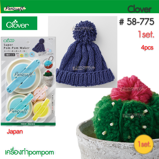 Clover 58-775 ชุดทำ super pom pom 4ชิ้น