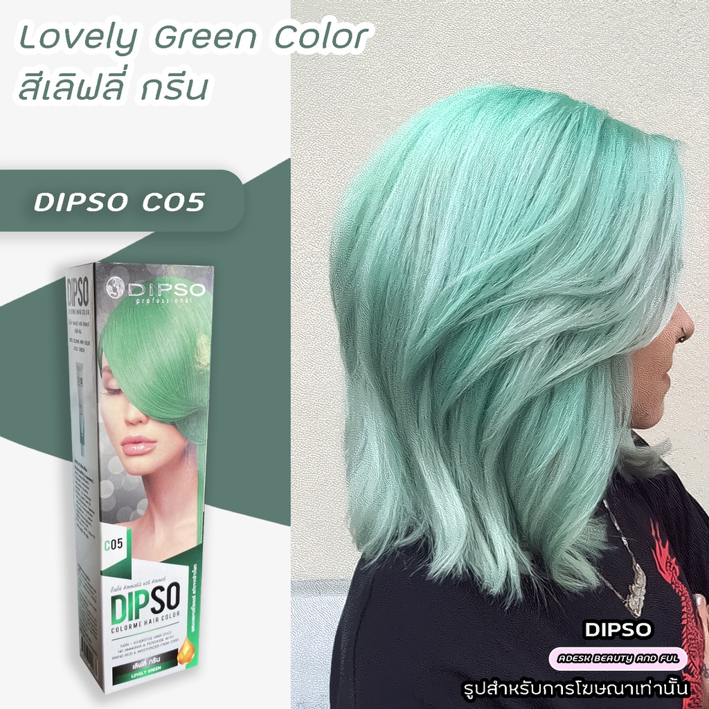 Dipso Colorme Hair Color #C05 Lovely Green ดิ๊พโซ่ คัลเลอร์มี แฮร์ คัลเลอร์ สูตรปราศจากแอมโมเนีย ขนาด 110 กรัม C05 – เลิฟลี่ กรีน (สีเขียวหยก)