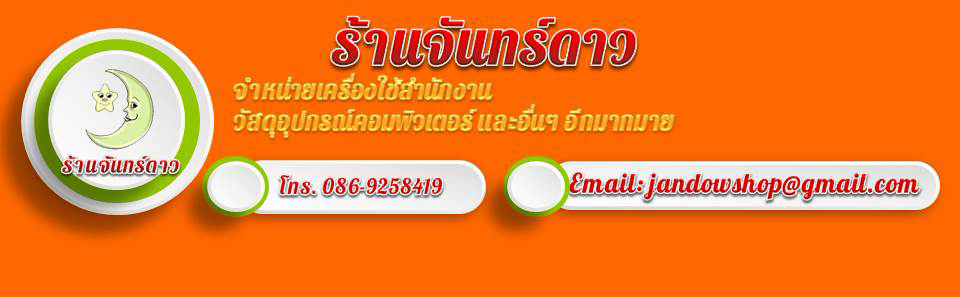 อุปกรณ์สำนักงาน ครุภัณฑ์ทุกชนิด