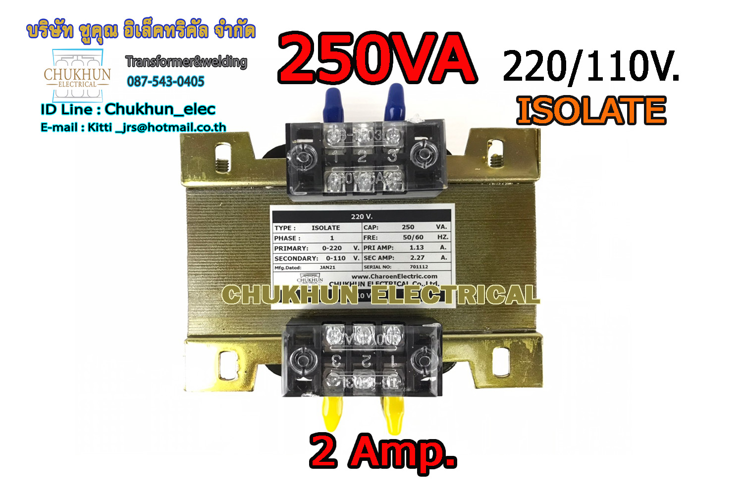 หม้อแปลง Input 220V. Output 110V. 2AMP. Isolate