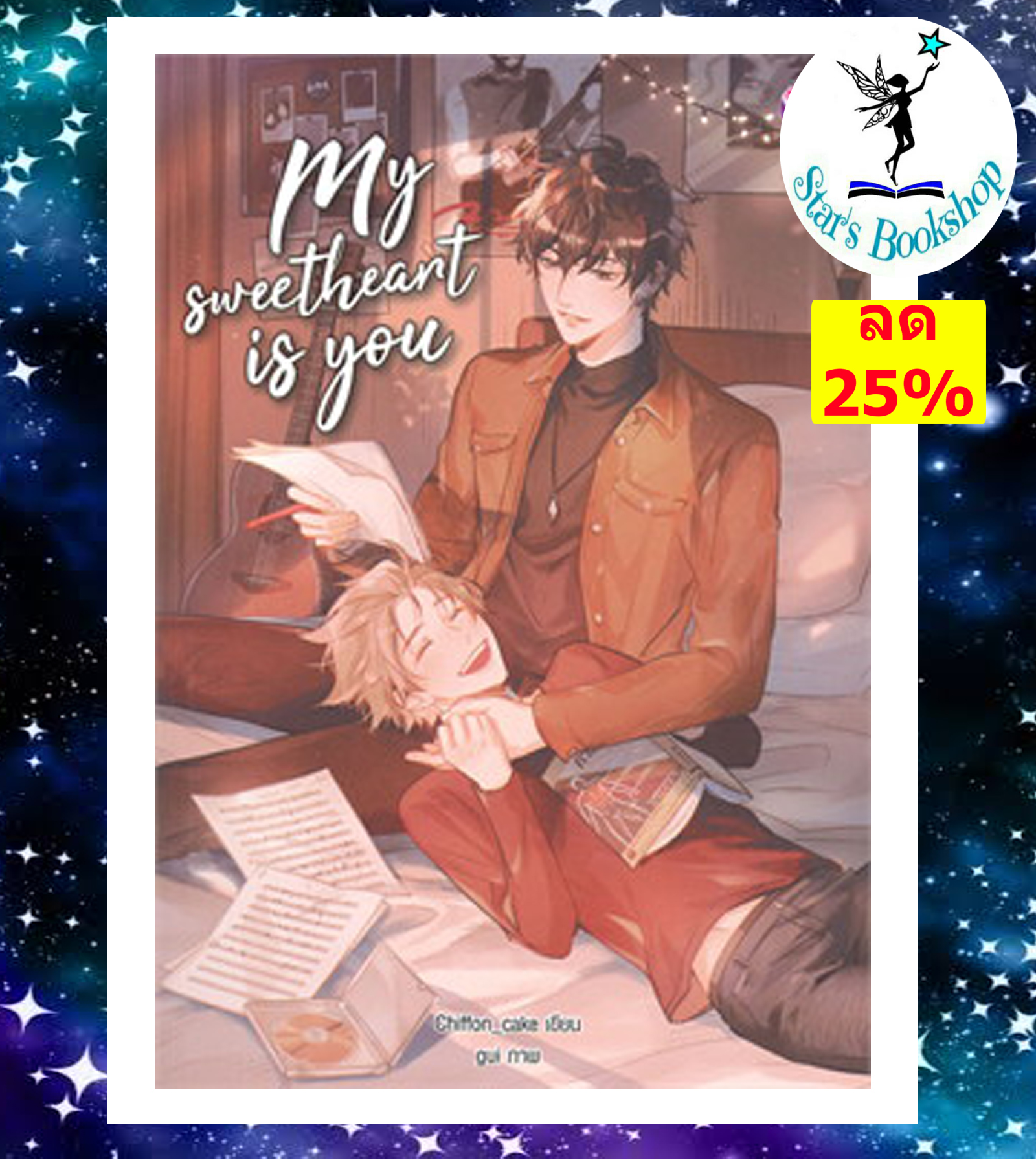 My Sweetheart is you