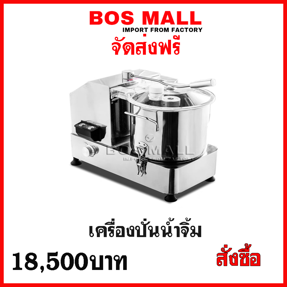 ถังปั่นน้ำจิ้ม เครื่องปั่นอเนกประสงค์ ถังปั่นน้ําจิ้มซีฟู้ด เครื่องปั่นน้ําจิ้ม สุ กี้