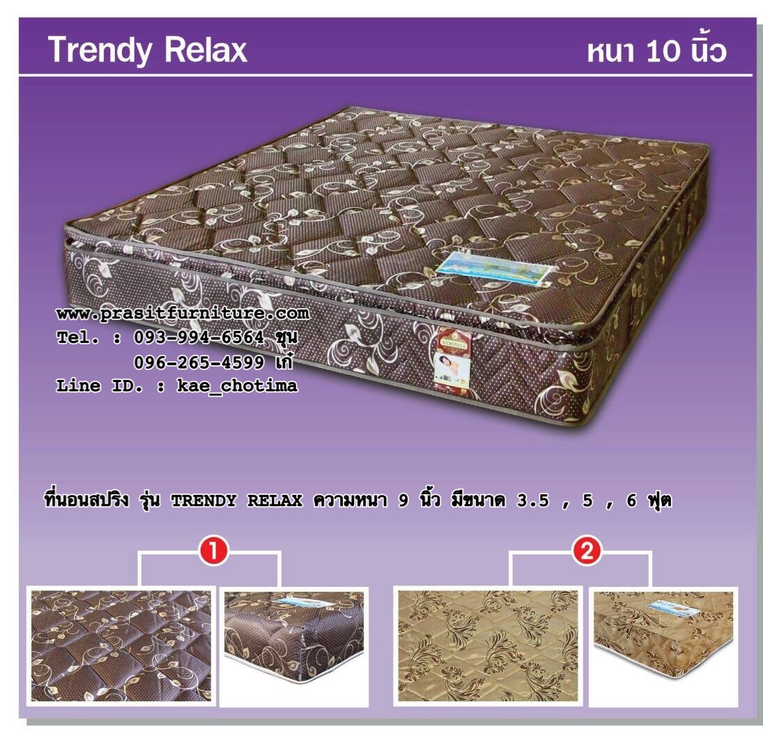 ที่นอนสปริง รุ่น TRENDY RELAX หนา 9 นิ้ว (มีรูปสินค้าจริง)