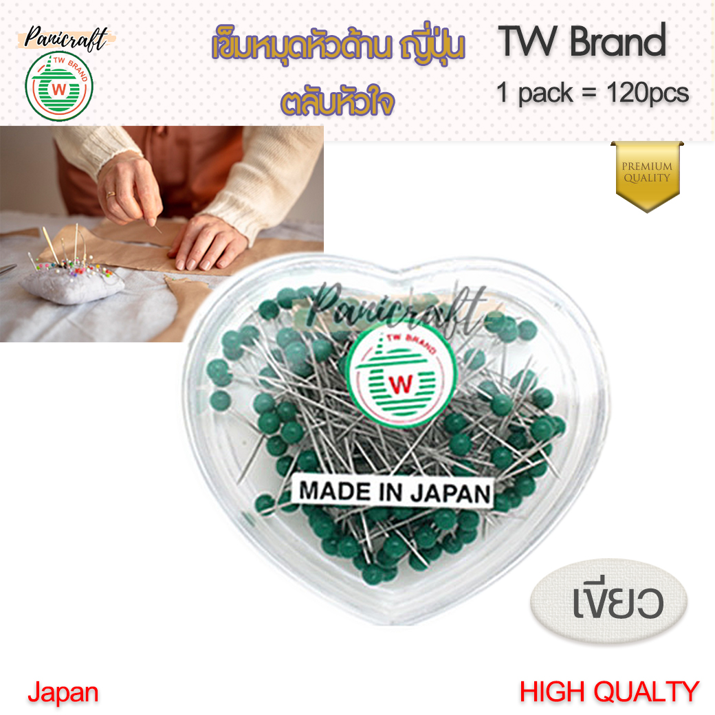 เข็มหมุดหัวกลมjapan รุ่นหัวด้าน ตลับหัวใจน่ารักTW เข็มหมุดหัวกลมjapan ผลิตจากสแตนเลส แข็ง ปลายแหลม ทนทานมาก