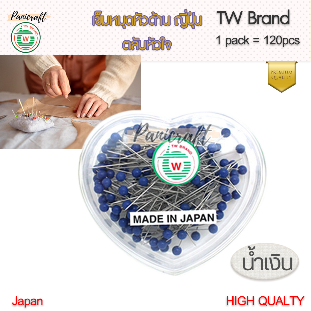 เข็มหมุดหัวกลมjapan รุ่นหัวด้าน ตลับหัวใจน่ารักTW เข็มหมุดหัวกลมjapan ผลิตจากสแตนเลส แข็ง ปลายแหลม ทนทานมาก