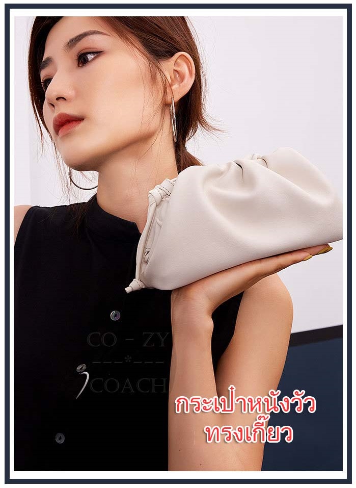 กระเป๋าหนังแท้ ทรงเกี๊ยว (23cm)