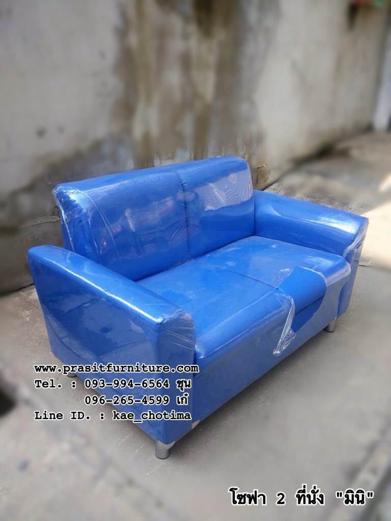 โซฟา 2 ที่นั่ง รุ่น "มินิ"