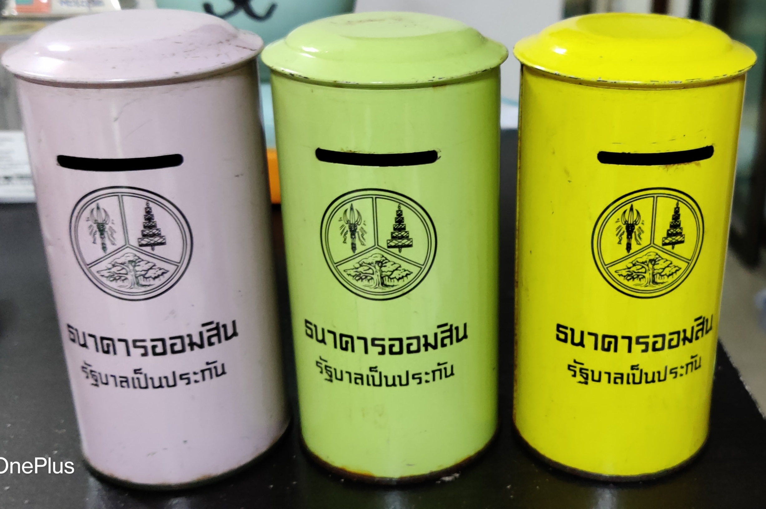 ออมสินน้องชบา(ราคาต่อชิ้น)/ธนาคารออมสิน