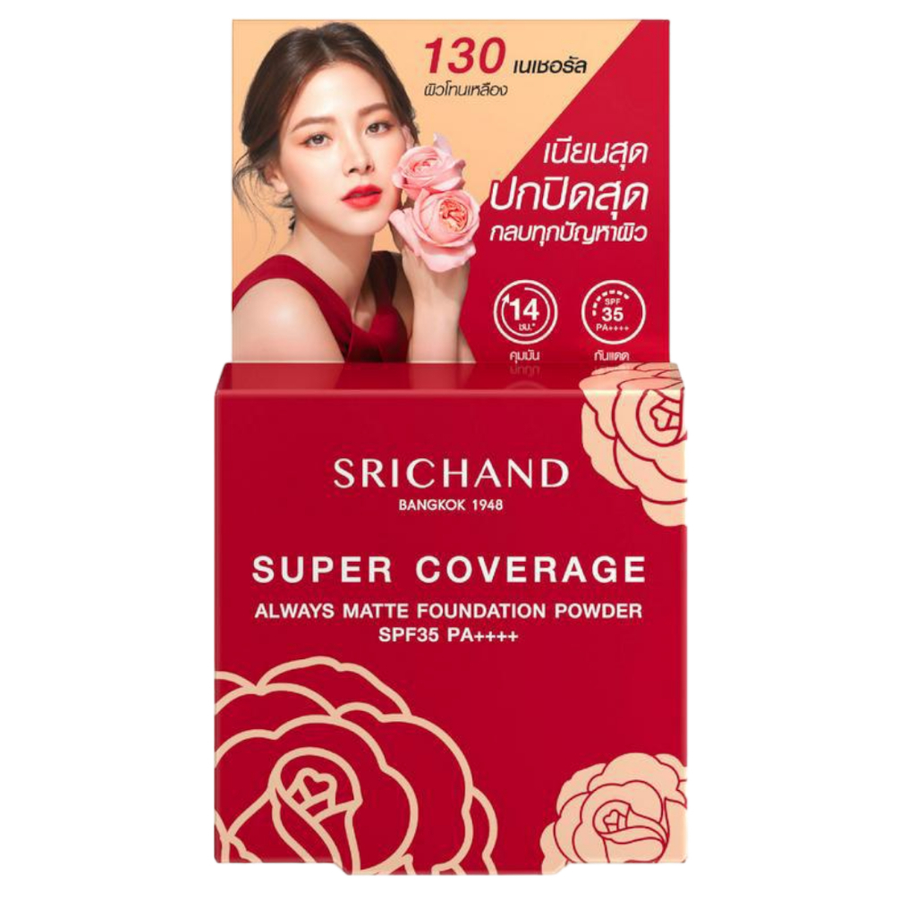 Srichand Super coverage Foundation SPF35 PA++++ 4.5 G. #130 Natural ศรีจันทร์ ซูเปอร์ คัฟเวอเรจ ฟาวน์เดชั่น พาวเดอร์ SPF35 PA++++ สี 130 Natural สำหรับผิวโทนเหลือง แป้งสร้างผิว กันน้ำ กันเหงื่อ
