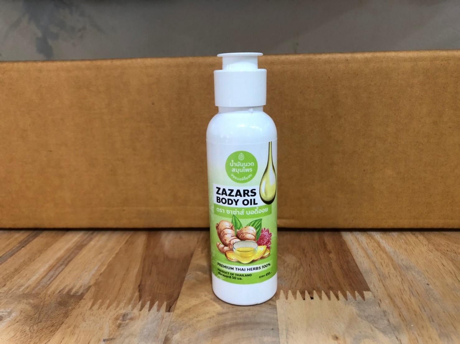 ซาซ่าส์ ออย น้ำมันนวดสมุนไพร