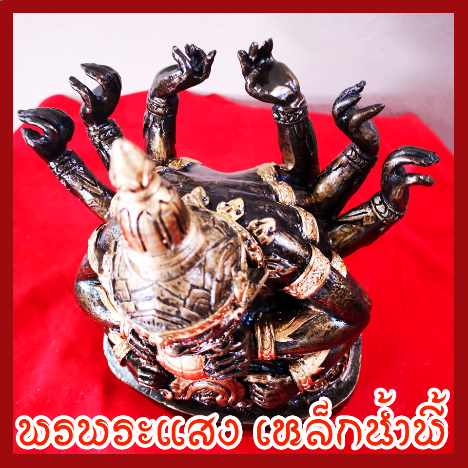 ราหู 10 กร เนื้อมวลสารแร่เหล็กน้ำพี้