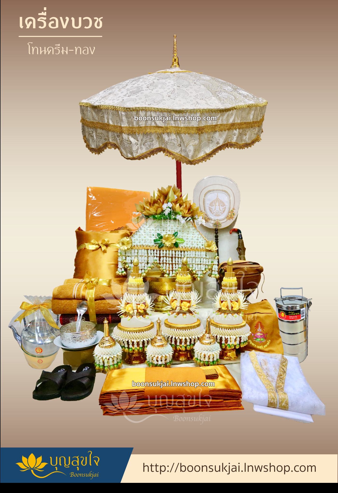 ชุดเครื่องบวชไทยประยุกต์