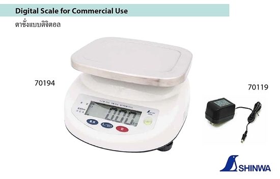 SHINWA,Digital Scale for Commercial Use,70191