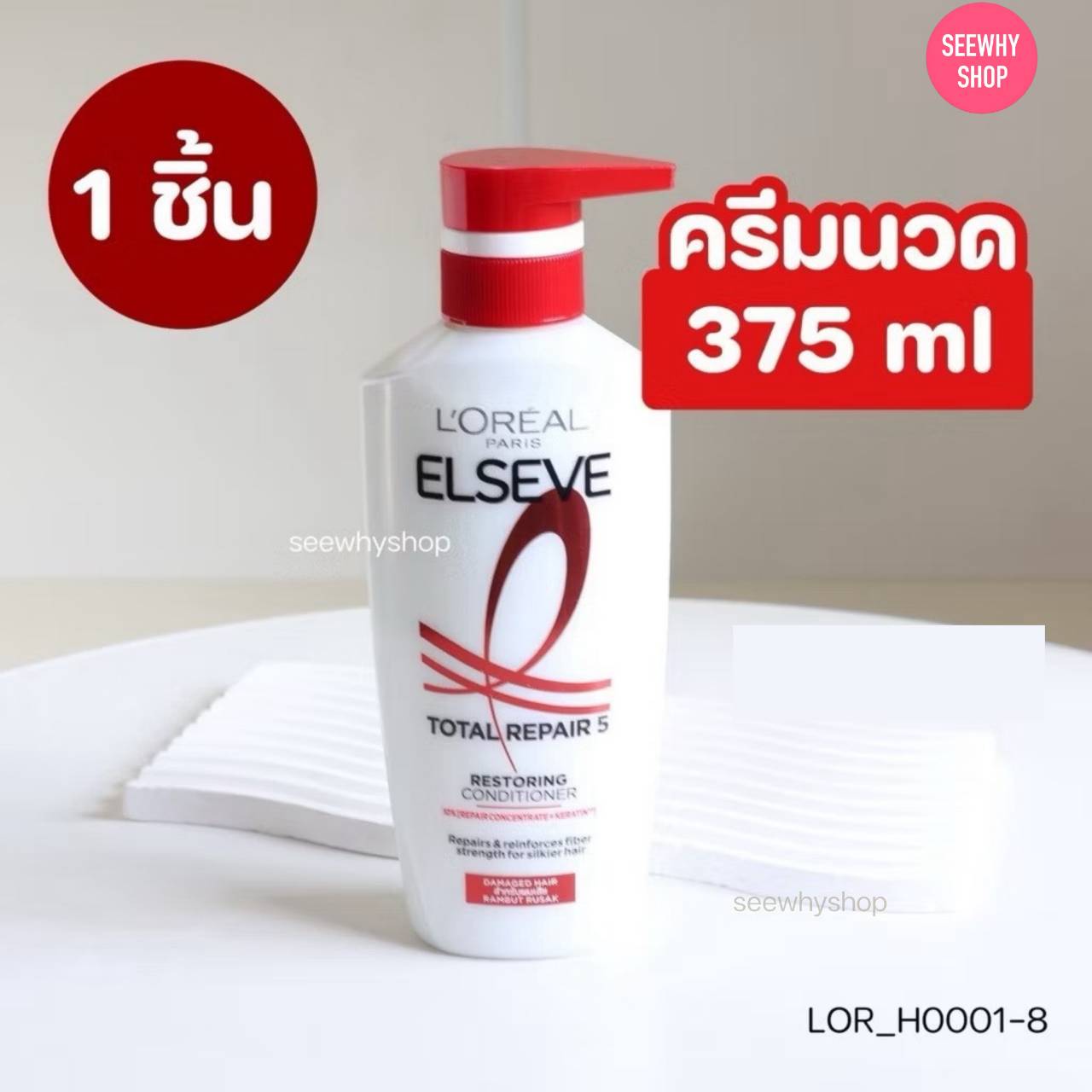 Loreal Paris Elseve Total Repair 5 Repairing Conditioner 375 ml (สำหรับผมเสีย)